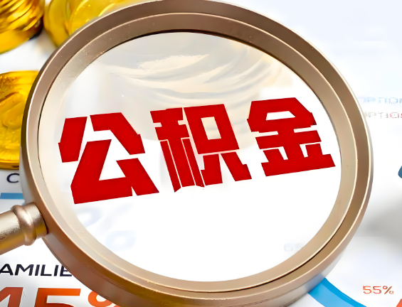 长沙住房公积金一年能提几次，每个城市是不是不一样。